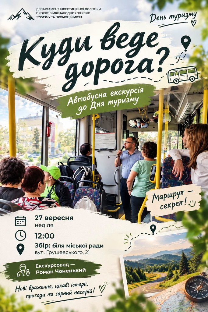 Вихідні 26-27 вересня: куди піти в Івано-Франківську цього вікенду 4