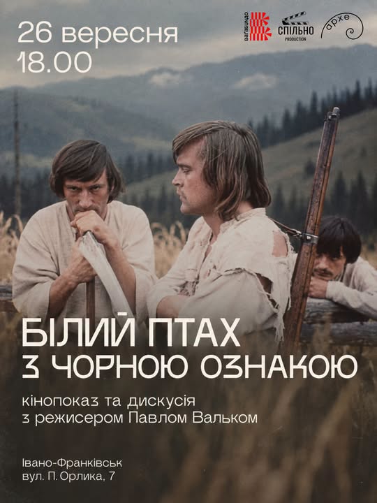 Вихідні 26-27 вересня: куди піти в Івано-Франківську цього вікенду 3
