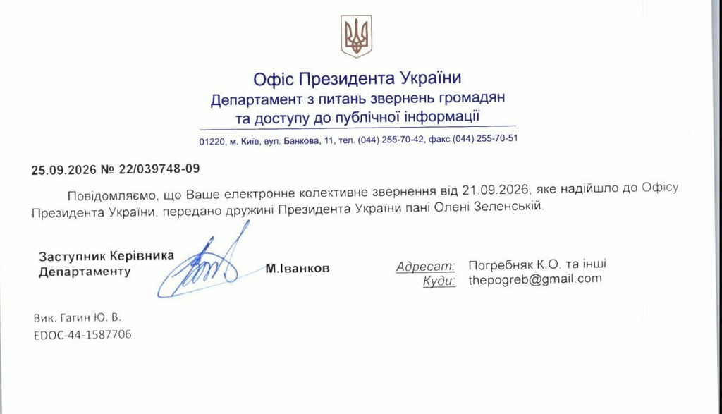 Звернення батьків Тисменицького ліцею щодо харчування дітей передали Олені Зеленській 1