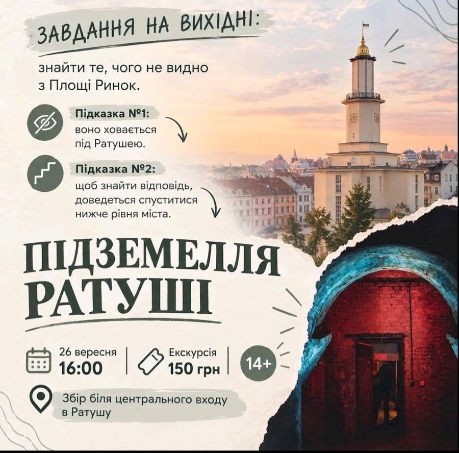 Вихідні 26-27 вересня: куди піти в Івано-Франківську цього вікенду 2