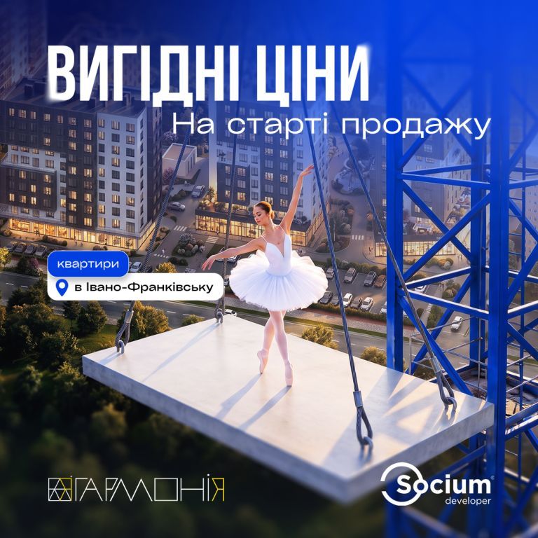 «Гармонія»: у Пасічній стартували продажі нового будинку