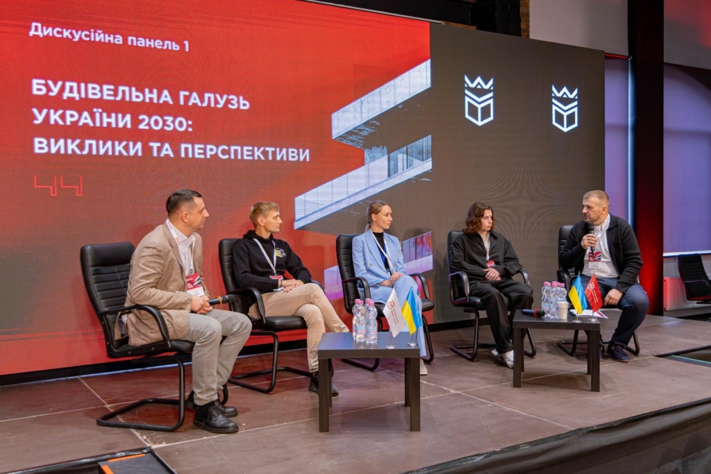 UKD BUILD FORUM, який відбувся в Івано-Франківську