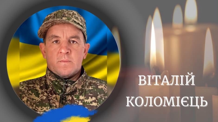 Підтвердилася загибель захисника з Калущини Віталія Коломійця