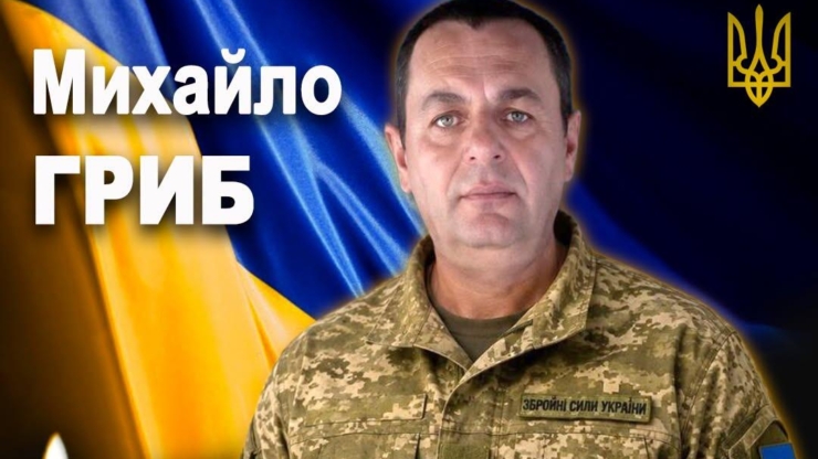 Підтвердилася загибель захисника з Рогатинщини Михайла Гриба