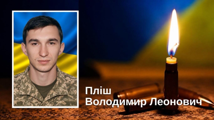 На війні загинув захисник з Брошнів-Осади Володимир Пліш