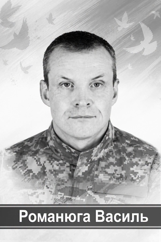 Полеглий захисник з Городенки Василь Романюга