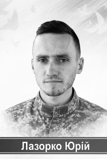 Підтвердилась загибель захисника з Городенківщини Юрія Лазорка 1