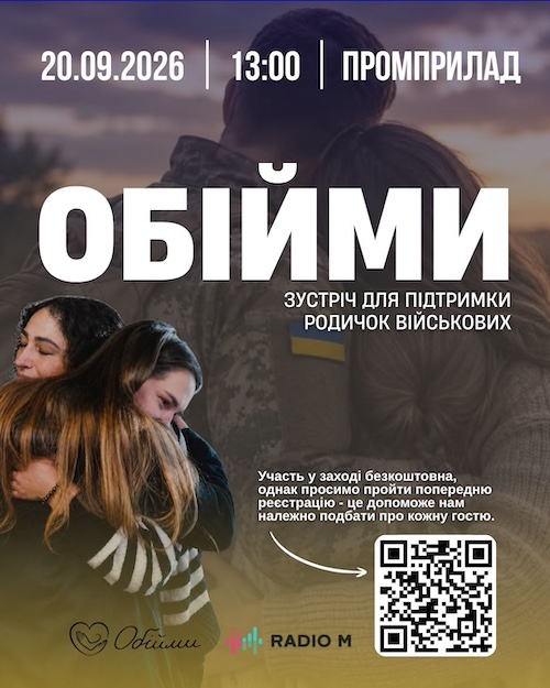 Куди піти у Франківську 19-20 вересня: музика, благодійність та атмосферні екскурсії 5