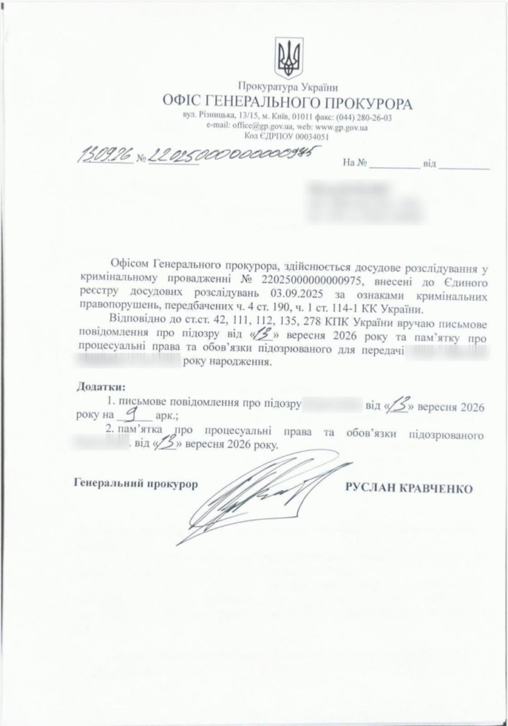 Генпрокурор Руслан Кравченко підписав підозру директору НАБУ 2