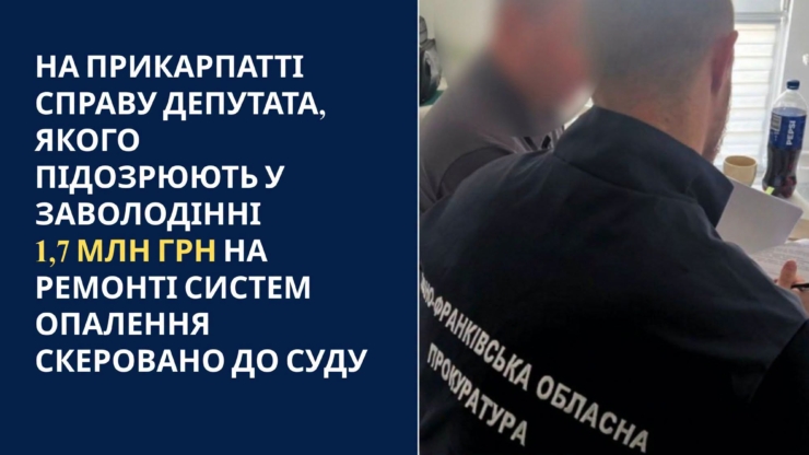 На Прикарпатті судитимуть депутата, якого обвинувачують у заволодінні 1,7 млн грн на ремонті опалення