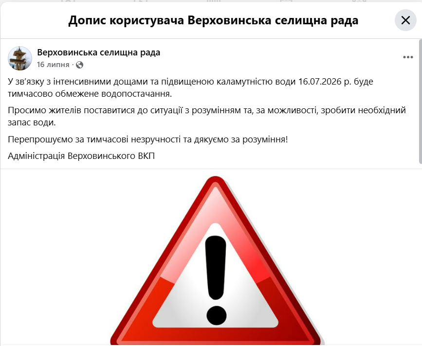 Верховина без води: люди бідкаються, а влада чекає дощу 3
