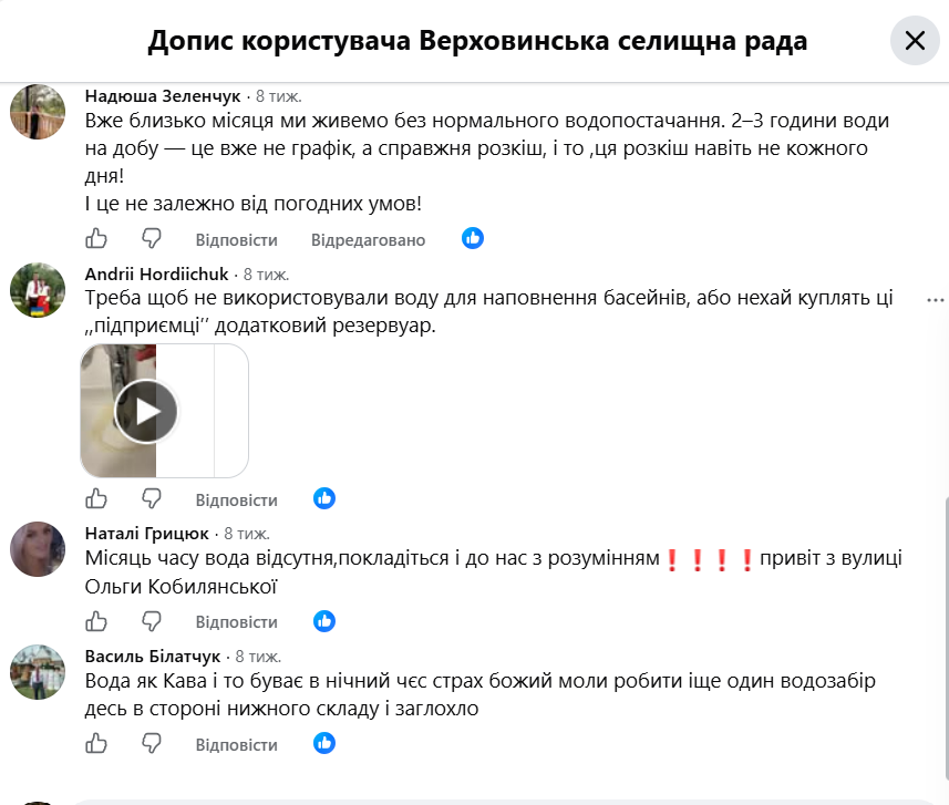 Верховина без води: люди бідкаються, а влада чекає дощу 4