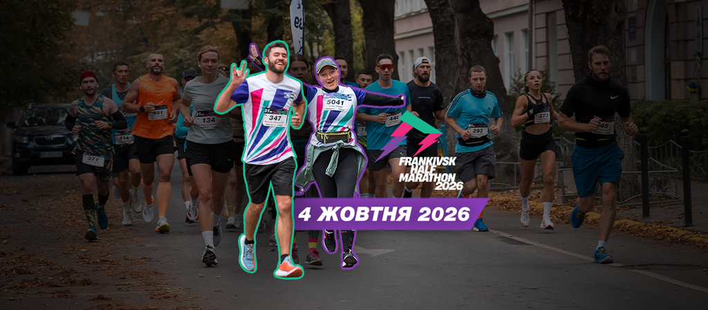 Півмарафон, фестивалі та благодійне сімейне свято: куди піти у Франківську 3-4 жовтня 1