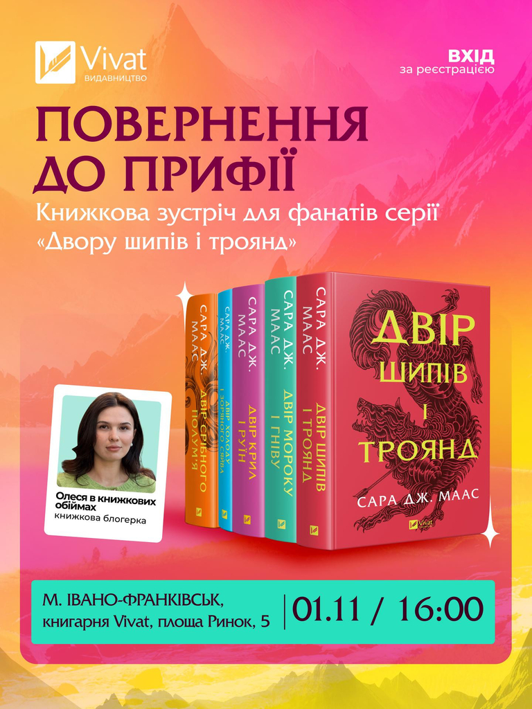 Геловінські вечірки, фермерський ярмарок та фестиваль: куди піти у Франківську на вихідних 7