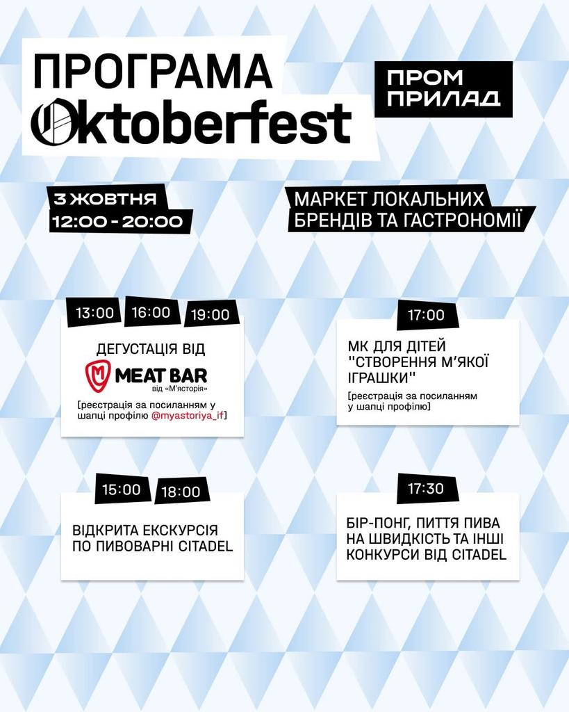 Півмарафон, фестивалі та благодійне сімейне свято: куди піти у Франківську 3-4 жовтня 3