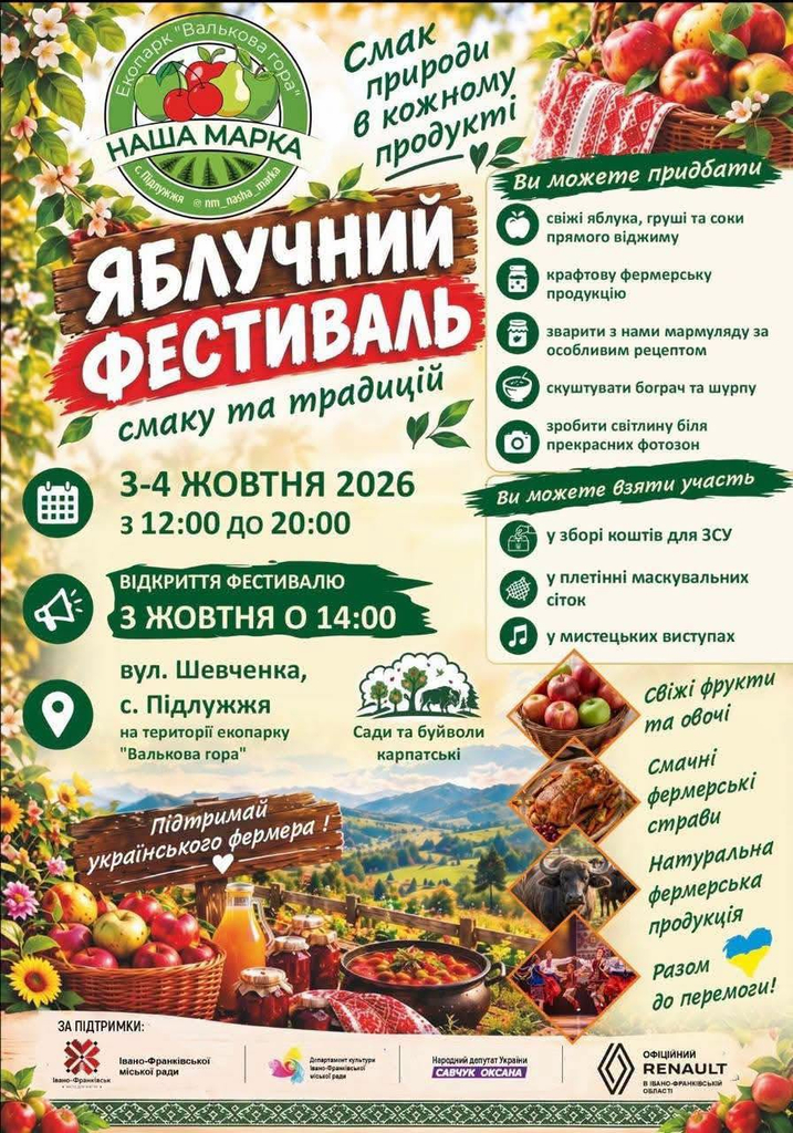 Півмарафон, фестивалі та благодійне сімейне свято: куди піти у Франківську 3-4 жовтня 4