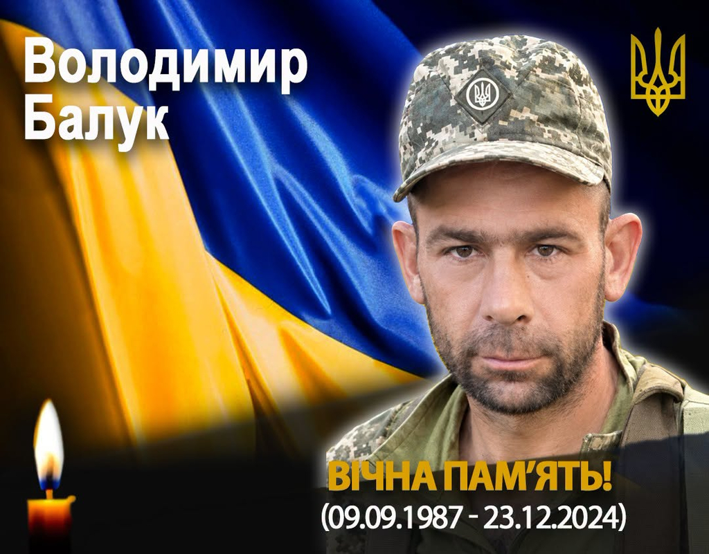 Підтвердилася загибель захисника з Рогатинщини Володимира Балука 1
