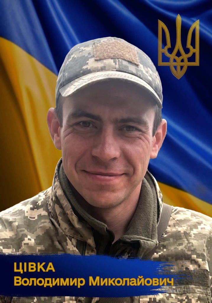 Підтвердилась загибель захисника з Прикарпаття Володимира Цівки 1