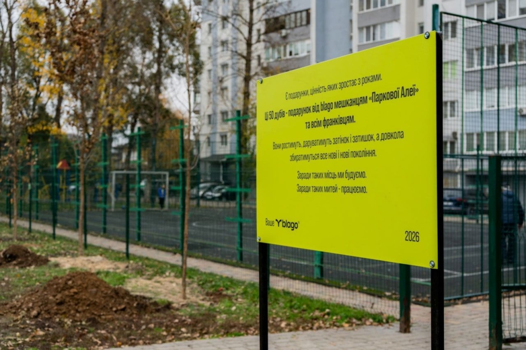 Дерева, що ростимуть разом із містом: як в Івано-Франківську з’явилася дубова алея 4