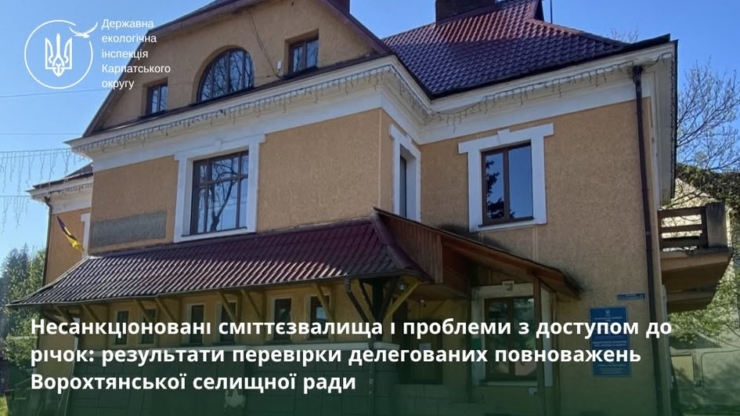 Екоінспекція виявила у Ворохтянській громаді шість стихійних сміттєзвалищ