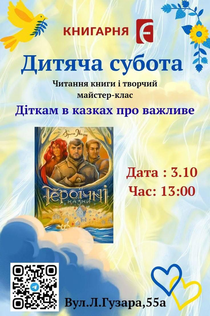 Півмарафон, фестивалі та благодійне сімейне свято: куди піти у Франківську 3-4 жовтня 9