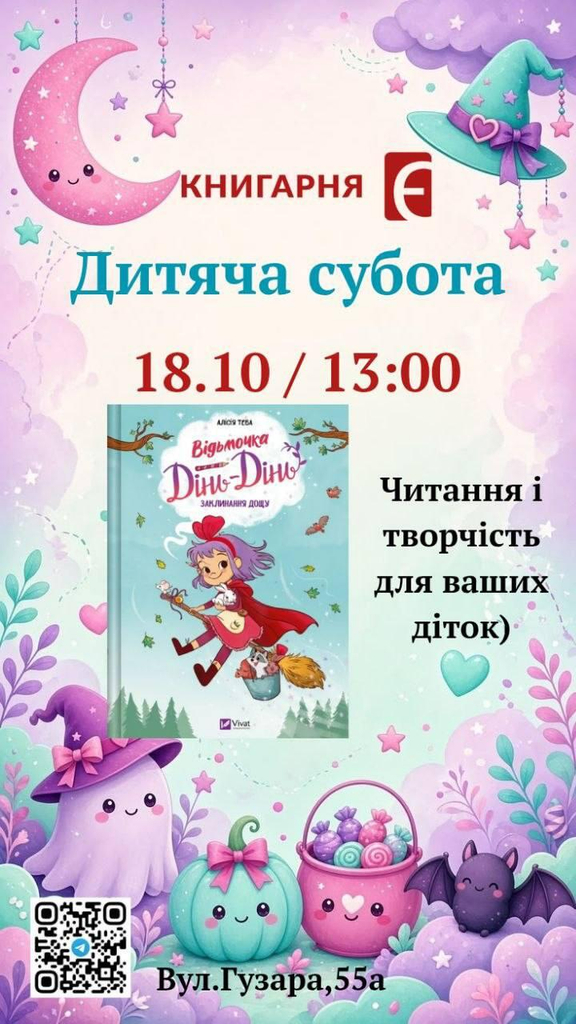 Ветеранський ярмарок, кіновечори та екскурсія: куди піти у Франківську 17-18 жовтня 7