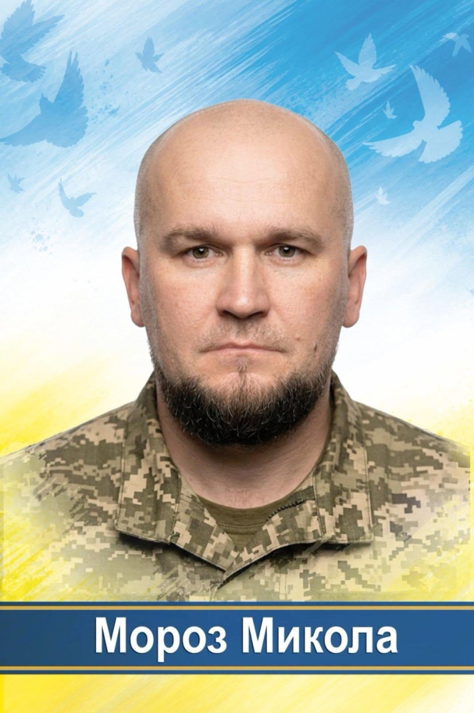 Полеглий захисник з Городенківщини Микола Мороз