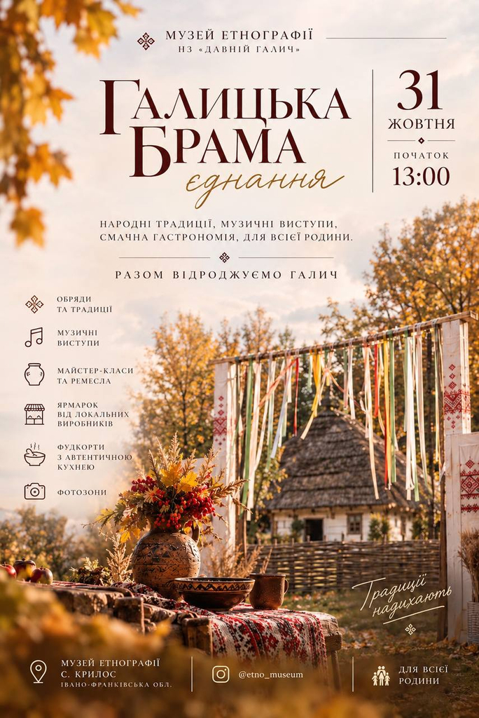 У Галичі відбудеться фестиваль "Галицька брама".