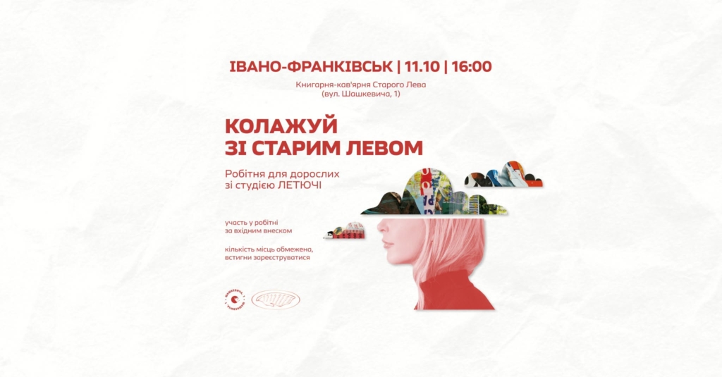 Від таємниць підземелля до магії кіно та музики: куди піти у Франківську 10-11 жовтня 3