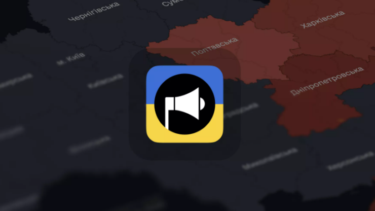 Застосунок «Повітряна тривога» тепер показуватиме рух ворожих дронів та ракет