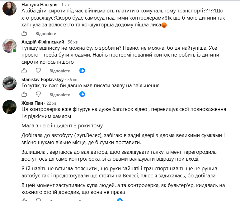 У Франківську контролерка силоміць утримувала дівчину-сироту в автобусі: що кажуть в "Електроавтотрансі" 1