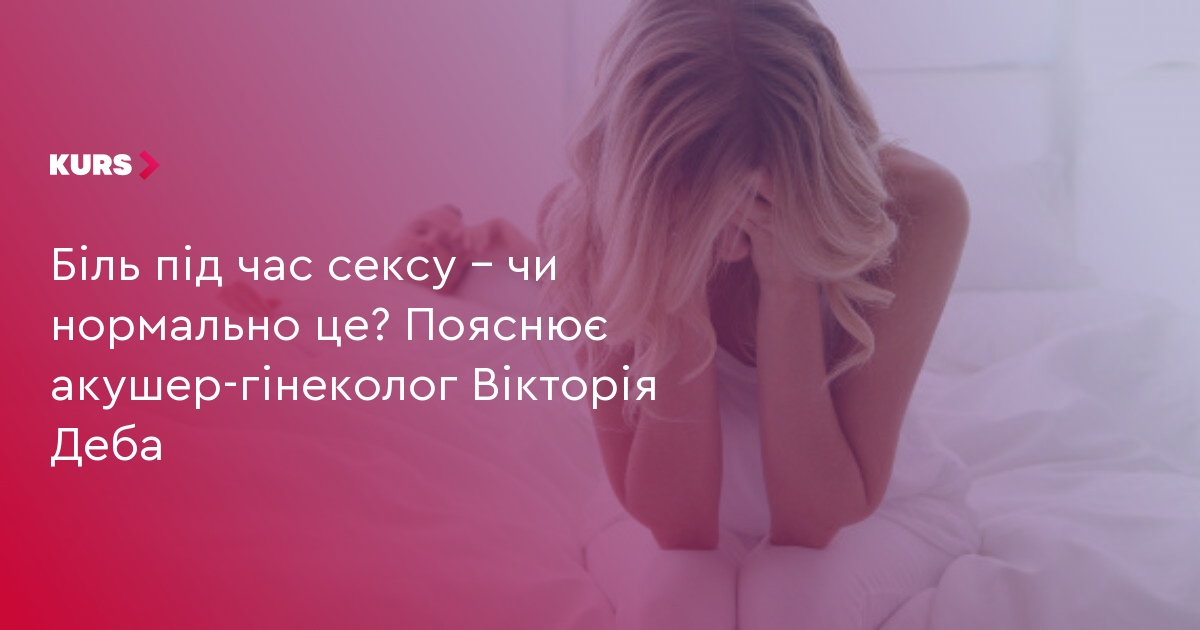 Чи Можна Займатися Сексом Під Час Вагітності