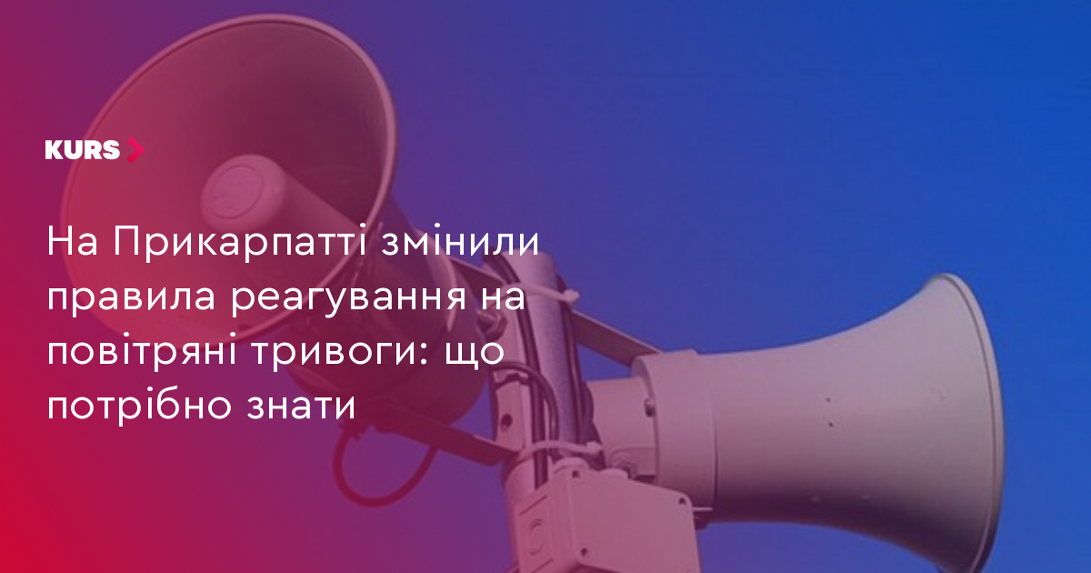 Безпекові новації та соціальні програми на Прикарпатті: диференціація тривог і картки «Галка»